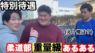 【TikTok】始めて1ヶ月で１０００万回以上再生された柔道部（部活）あるある集#９５