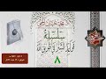 خطبة_الجمعة د.محمد حسان الخيمي قواعد_السير_في طريق_الله8