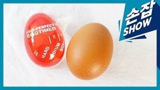 [Minx의 손에 잡히는 쇼핑 23회] 이것은 계란인가 타이머인가, 에그퍼펙트(EGG-PERFECT)