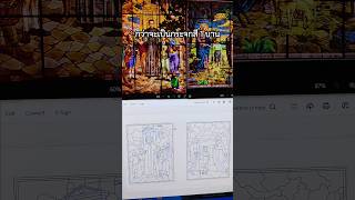 กว่าจะเป็นกระจกสี ทำยังไง! #กระจกสเตนกลาส #กระจกสี #stainedglass #howto