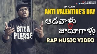 Aadavaalu Jaadugaalu 2020 Telugu Rap Song | Em CK | Latest Telugu Songs 2020 | Mango Music