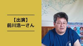 動画「旅と人生」 No.005 サロマ湖ゲストハウス　さろまにあん　Part 1