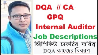 জি.পি.কিউ চাকরির দায়িত্ব ।। DQA কাজের বিবরণ ।। Job Descriptions : DQA / GPQ / CA / Internal Auditor