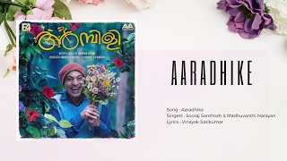 Aaradhike Video Song | Soubin Shahir | | Johnpaul George