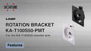 [FEATURE] ROTATION BRACKET KA-T100S50-PMT For the KA-T100S50 monitor arm - Sugatsune Global