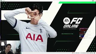 [얍얍] 한 달만에 돌아온 조축회8인ㅣ FC ONLINE ㅣ 23.10.28 (73)