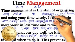 Time Management / Zero से इंग्लिश पढ़ना कैसे सीखें / अंग्रेजी कैसे सीखें/ English With Hindi Meaning