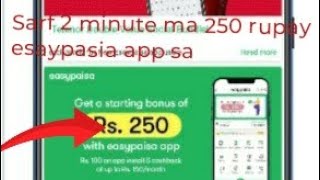 online earning sarf 2 minute ma 250 rupay in esaypasia app sa #onlineearning