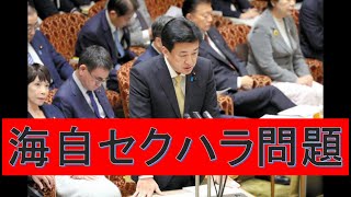 海自セクハラ　自衛隊でまた性加害 面会拒否も加害者が直接謝罪 「被害女性の覚悟を無駄にしたくない」