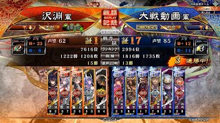 三国志大戦　縁日区星開幕乙 vs 漢鳴六枚　Ver.3.5.2A 太尉