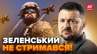 😮Українці, увага! Зеленський ОШЕЛЕШИВ раптовим указом у війні. У ЗСУ ЕКСТРЕНІ зміни. От що НАЗРІВАЄ