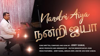 நன்றி ஐயா || Nandri Aiya || Thanksgiving Song Video || Tamil Christian Worship Song || Jerry Kamal