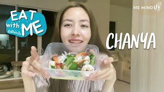 MIND Diary SS2 | CHANYA | ยำมะม่วงกุ้งสุกแบบชิลล์ๆ