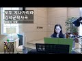 모두 지나가리라. 김석균작사곡. 평화의 사람 모두지나가리라 지나가리라 모두 평화의사람 김석균