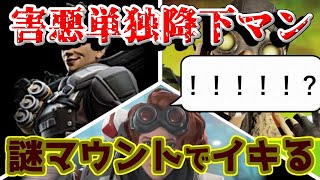 【APEX】自己中害悪煽りマンとマッチした結果ｗ【彼女】