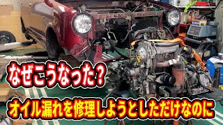 古い自動車のオイル漏れを修理しようとしただけなのにエンジン脱着の大作業に！