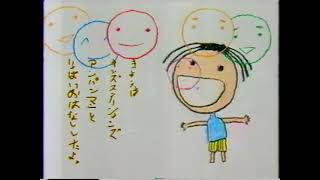 Kids Station Playstation Anpanman アンパンマン Japanese CM