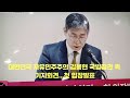 김용현 국방장관 변호인단 기자회견