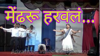 मेंढरू हरवलं / Mendharu Haraval Latest New  jesus marathi Dance Song 2020 Gamit Jesus Adivasi Drama