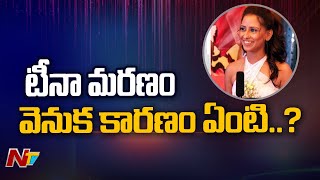 లిక్కర్ కు అడిక్ట్ ... దాని నుంచి బయటపడేందుకు మళ్ళీ షోస్... ఇంతలోనే మృతి..కారణం ఏంటి..?