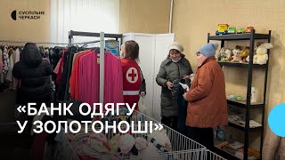 Хто може отримати речі у золотоніському \