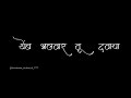 sawali unhamadhe marathi song black background whatsapp status.