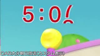 2018年当時 大分県内の放送局 時刻表示まとめ