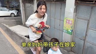 00后单亲妈妈带孩子在娘家，弟弟做了啥？让她感动了