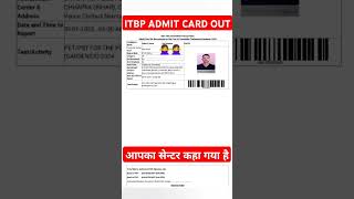 Itbp admit card kaise download kare||Itbp Physical Video||#itbpphysical #itbp #itbpcampchapra