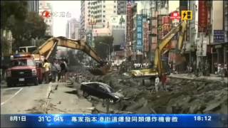 2014年8月1日[訪問篇] ATV亞洲電視新聞_高雄氣爆事件