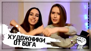 САМЫЙ ОРИГИНАЛЬНЫЙ CHALLENGE