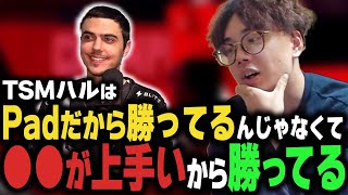 【ALGS】TSM優勝試合を観戦！ハルの上手さを語る【DTN/MukawakiN】