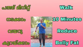 നടപ്പ് വീട്ടിനുള്ളിൽ||ദിവസവും 10 മിനിറ്റ്||Walk At Home||Daily 10 Minutes#beautiful#highlights