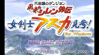 アスカ見参 裏白蛇 盾無し縛り 83F～