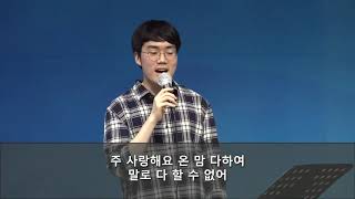 내 마음을 가득채운(Arr.) E [21.05.09]