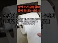 암세포가 급격히 늘어날때 몸에 보내는 신호5가지 암전조증상 shorts 암세포 암전조증상