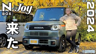 【N-BOX JOY】 来ました！視聴者レビュー【ホンダ エヌボックス ジョイ】