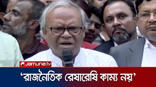 একটি দল বিএনপিকে পেছন থেকে ছুরি মারার চেষ্টা করছে: রিজভী | BNP | Rizvi | Jamuna TV