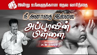 நீ அனாதை இல்லை அப்பாவின் பிள்ளை | Message By Pastor M.Simon