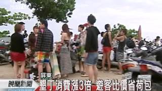 20120407-公視晚間新聞-音樂季無連假 住房商機不如往年.mpg