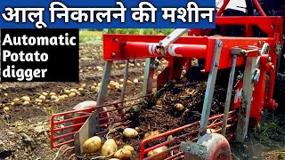 पटेटो हार्वेस्टर मशीन | Potato Diggers One Row | Aalu nikalne ki mashin | Potato harvester Machine