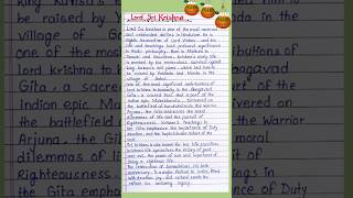 Essay On Krishna Janmashtami In English l #janmashtami #shorts