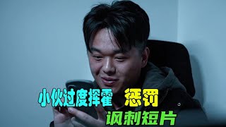 小伙骗母亲的辛苦钱到处挥霍，结局细思极恐