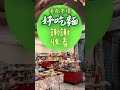 台南大同市場蓋家麵店 蓋家麵店 台南最好吃乾麵 又是臺南美食 臺南民間飲食 臺南吃飯 臺南懷舊市場 仔細看臺南 大林國宅附近美食 逛市場 認識臺南