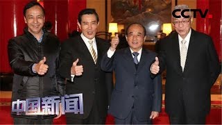 [中国新闻] 2020国民党内初选机制最快13日开议 | CCTV中文国际