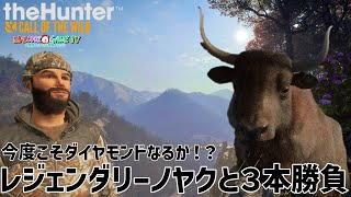 【ザハンターコールオブザワイルド】ダイヤ詐欺連発！！ダイヤモンドノヤク３本勝負！！！！！！！【theHunter: Call of the Wild 】