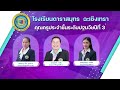 แนะนำครูและบุคลากรโรงเรียน ปีการศึกษา 2567 l โรงเรียนดาราสมุทร ฉะเชิงเทรา