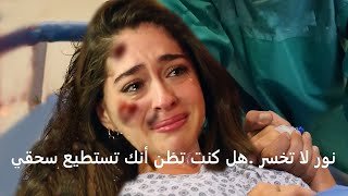 مسلسل ليلى الحلقة 19 اعلان 1 مترجم