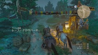 【PS4】The Witcher 3: Wild Hunt - Part 53 ・ Side Quest レース：クロウパーチ/Horse Racing