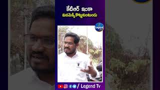 OU Mahipal Yadav Sensational Comments On KTR | KCR | LegendTv